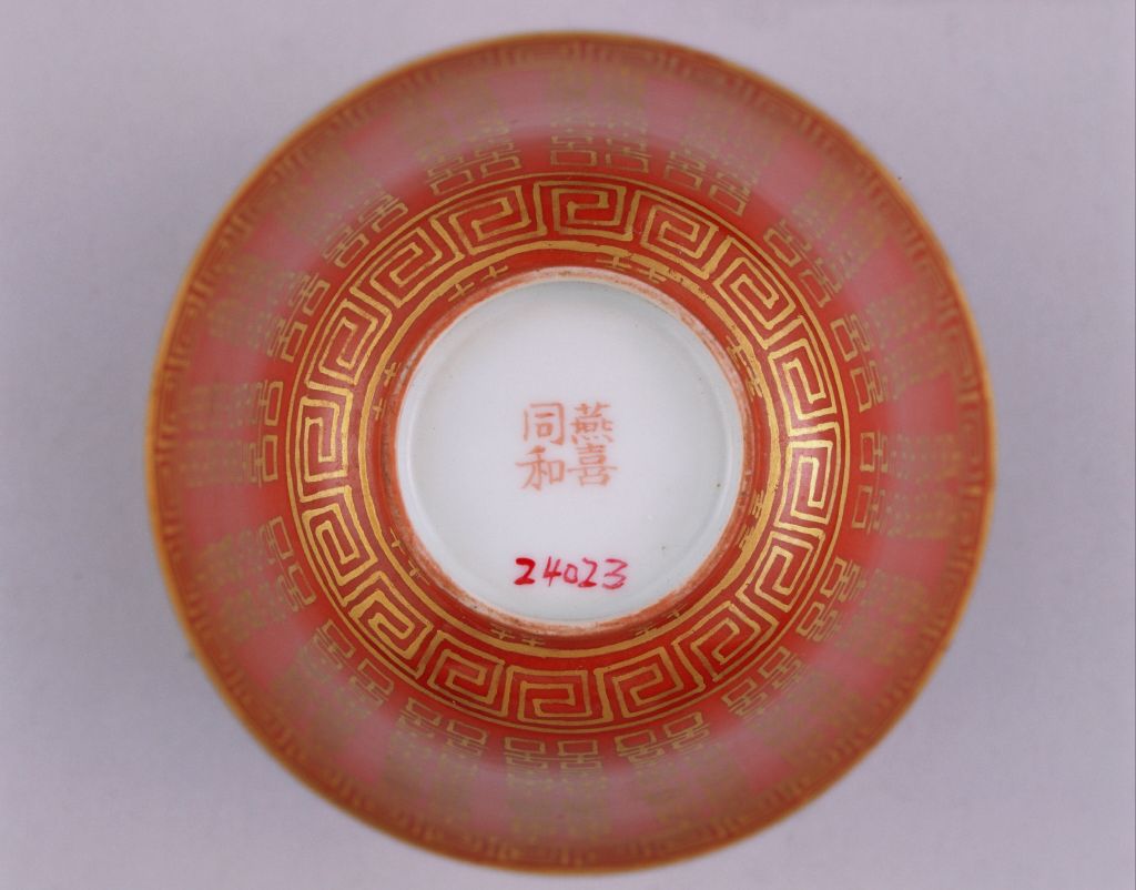 图片[2]-Red ground bowl with gold double happiness characters-China Archive